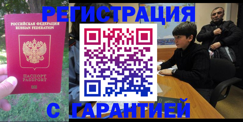 временная регистрация госуслуги в Нефтеюганске