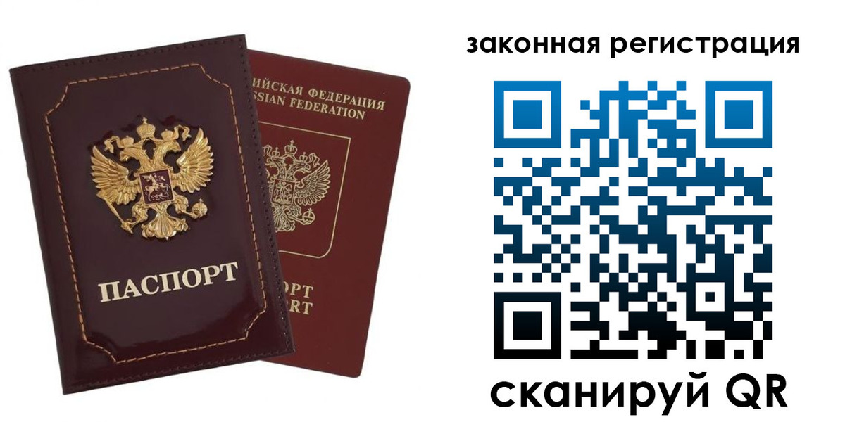 прописка 2025 в Нефтеюганске