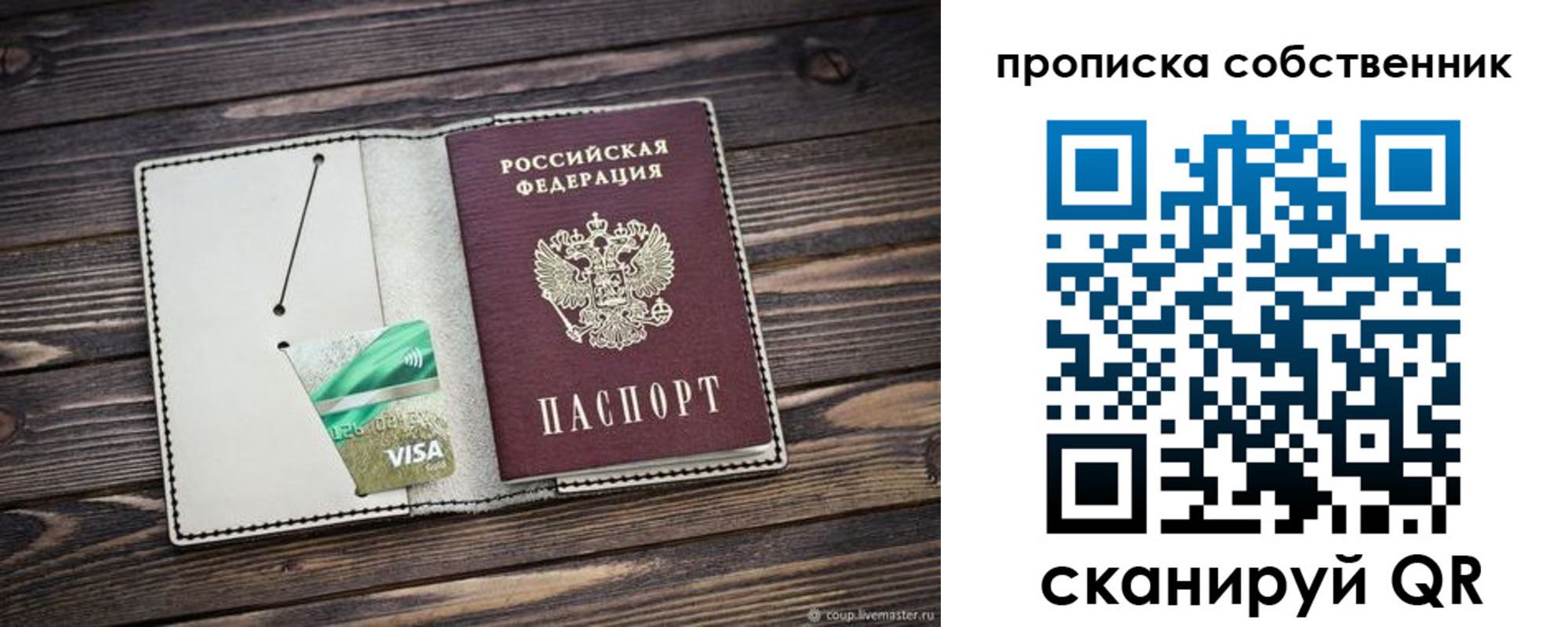 временная регистрация в Нефтеюганске