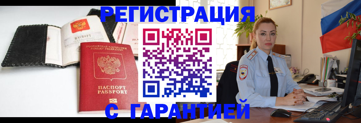регистрация в Нефтеюганске
