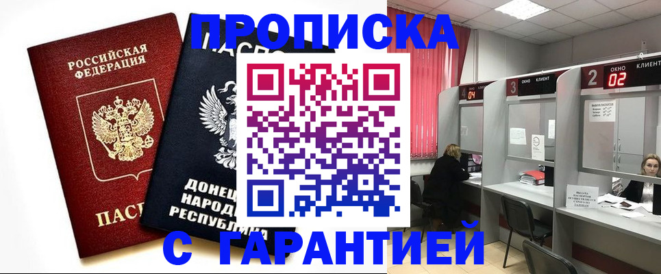 прописка законно в Нефтеюганске