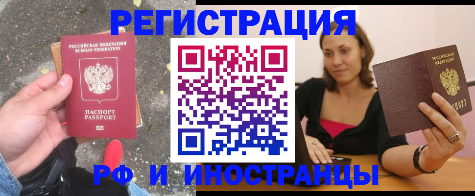 прописка в Нефтеюганске