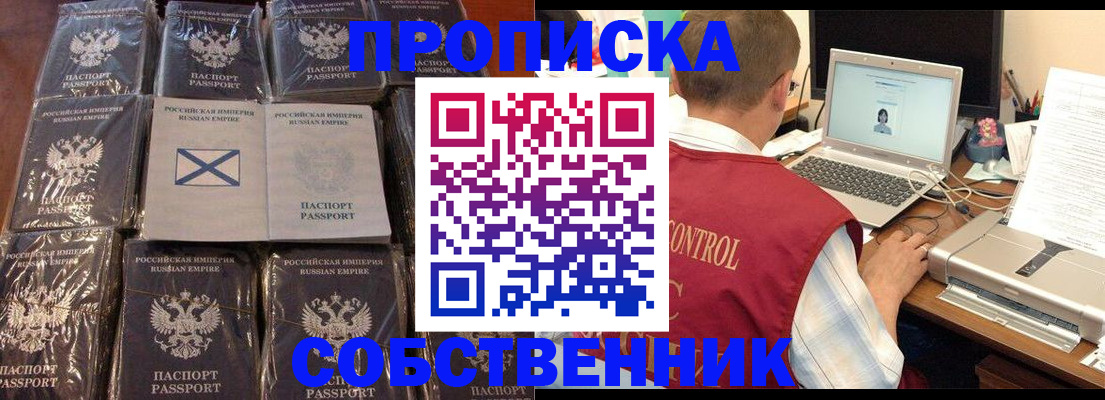 прописка гарантия в Нефтеюганске