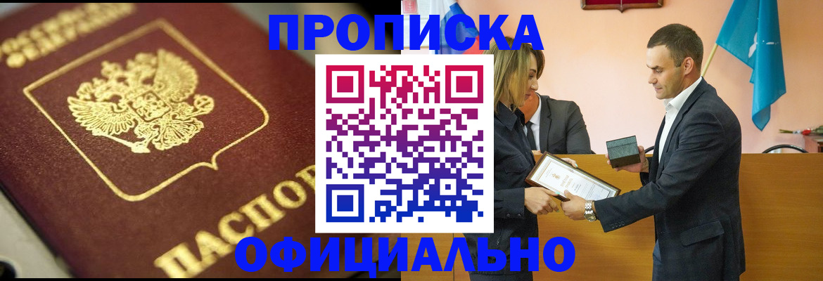 временная регистрация собственник в Нефтеюганске